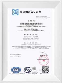 ISO9001證書