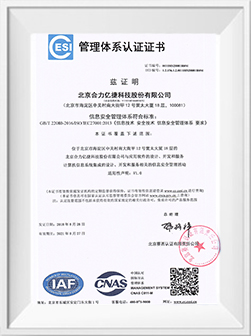 ISO/IEC27001認證