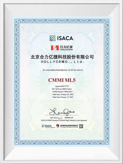 CMMI 3級證書