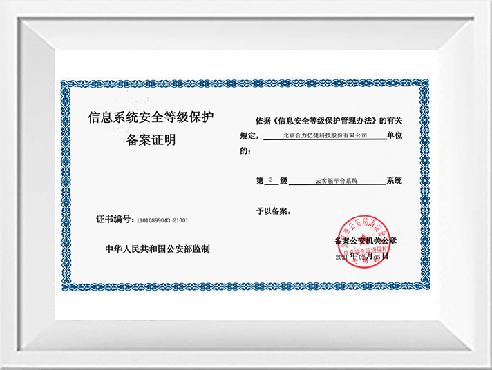 ISO/IEC20000-1認證