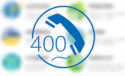 上海400電話申請(qǐng)