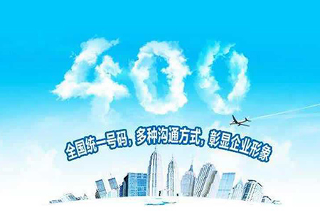 400電話辦理素材圖