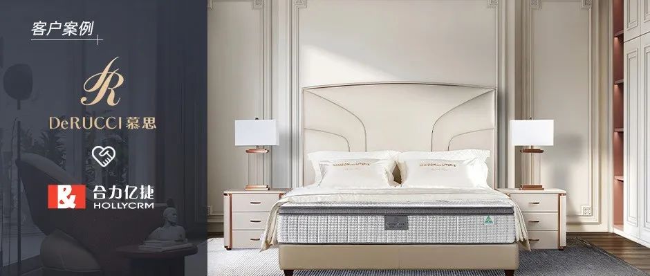 健康睡眠品牌引領者【慕思寢具】簽約合力億捷，讓金牌服務永不下線