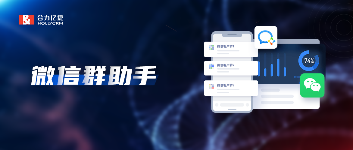 賦能餐飲、保險2大行業(yè)，讓微信群服務有序不亂