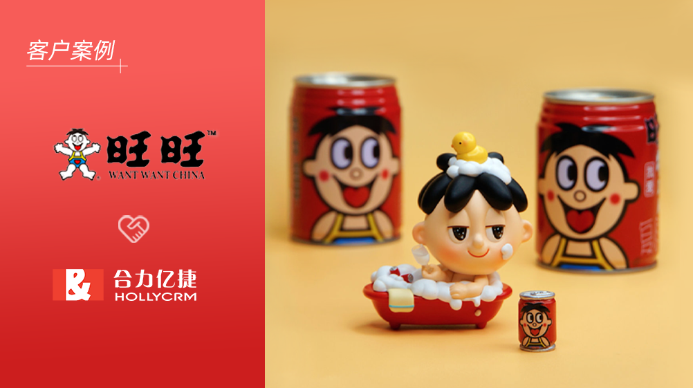 旺旺x合力億捷 |全力護(hù)航國民級零食品牌，驅(qū)動(dòng)服務(wù)效能加速“旺”