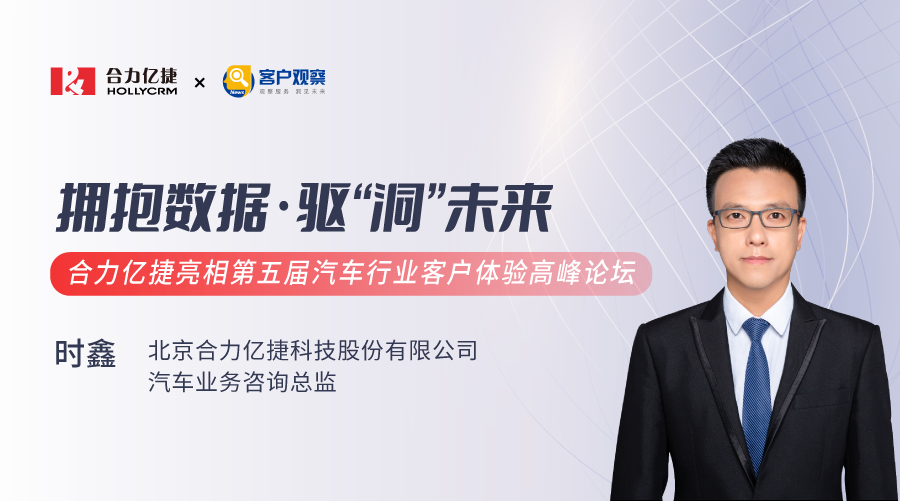 合力億捷智能車聯(lián)解決方案，助力車企創(chuàng)新數(shù)據(jù)應(yīng)用價(jià)值