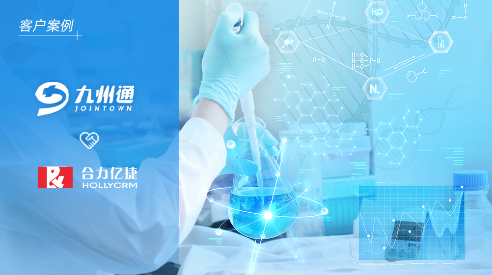 九州通攜手合力億捷，共筑數(shù)字醫(yī)療大健康服務(wù)新生態(tài)