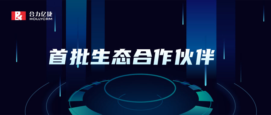 合力億捷宣布接入百度“文心一言”， 打造客戶聯(lián)絡人工智能全系產品