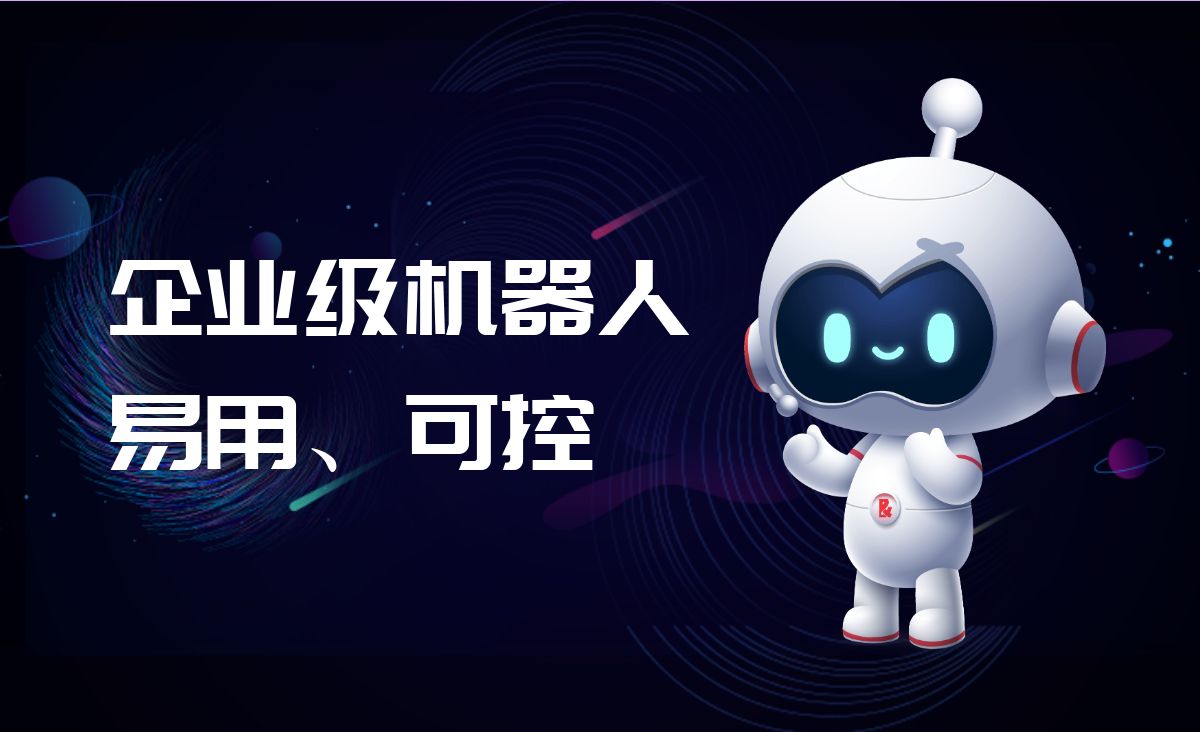 合力億捷自研大模型企業(yè)級(jí)機(jī)器人，和ChatGPT到底啥區(qū)別？