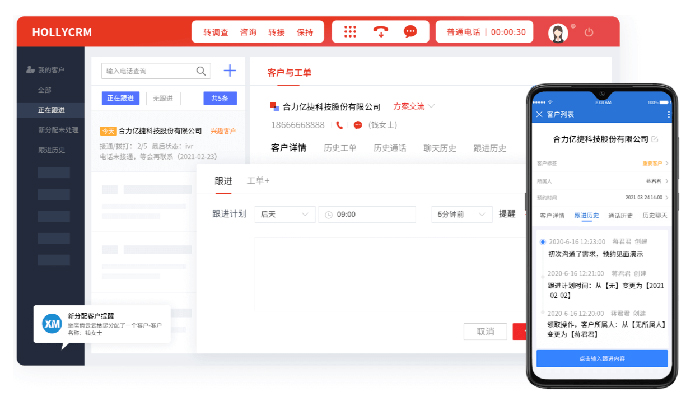 客戶管理