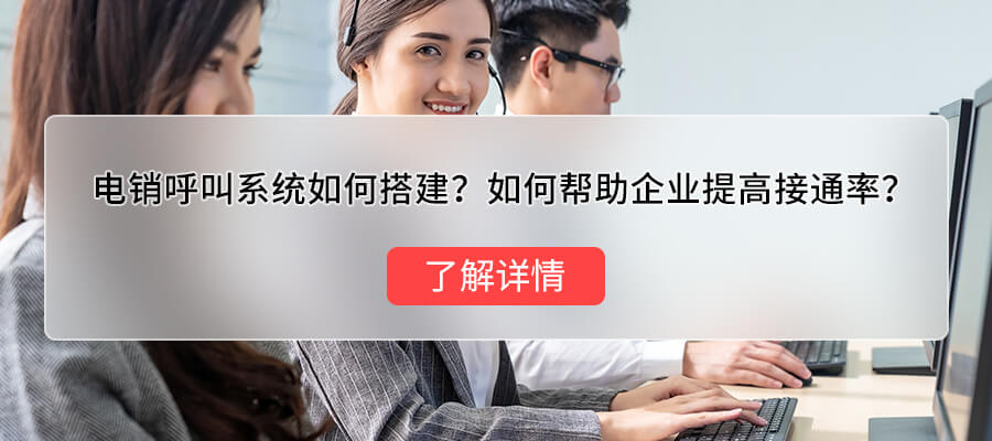 外呼