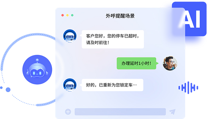 電話AI機器人（批量導(dǎo)入電話號碼、自動外呼）