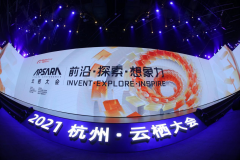 合力億捷出席2021云棲大會(huì)亮相發(fā)聲，與阿里云共話(huà)智能客服新方向